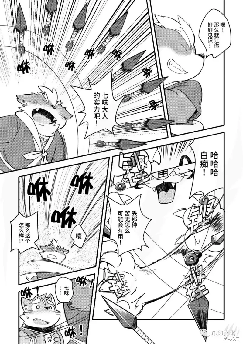 第05话 第25页