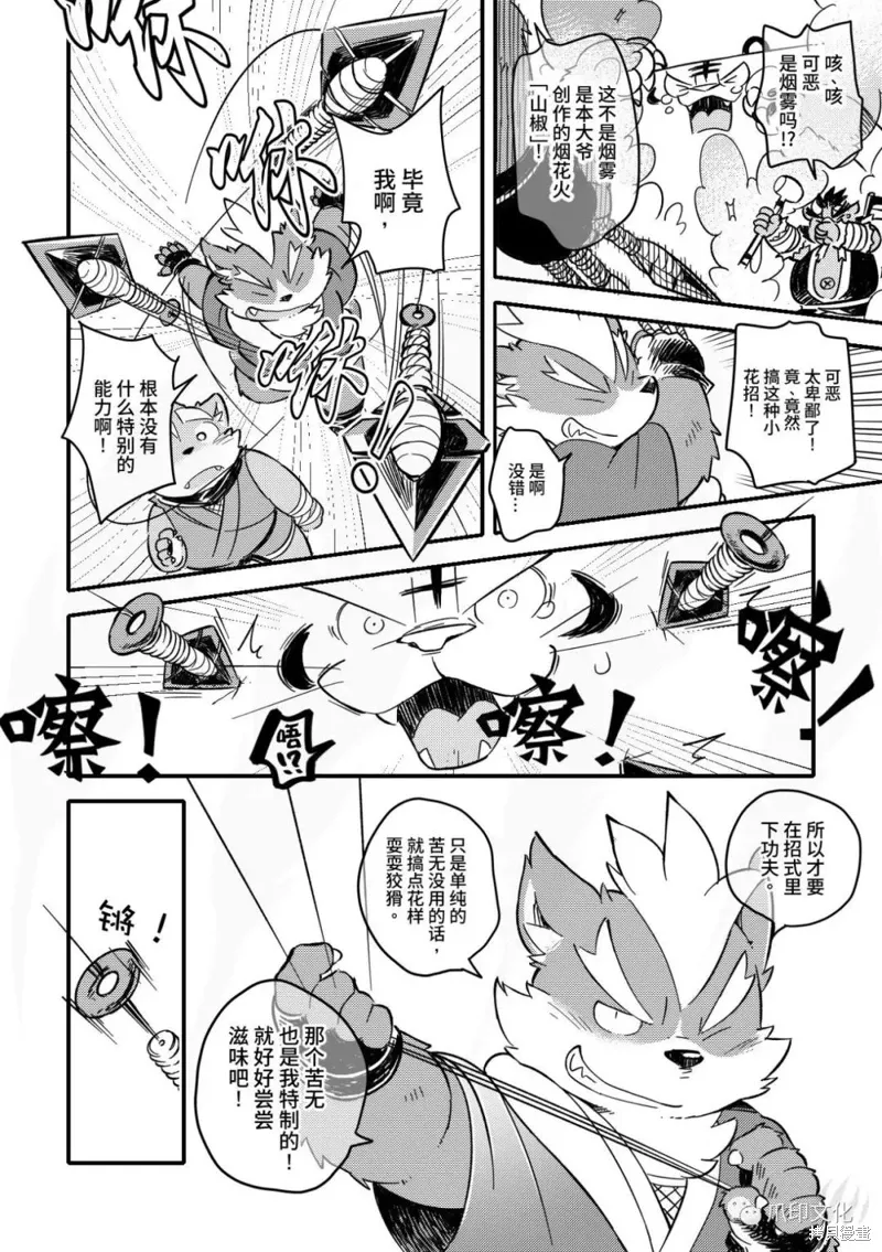 第05话 第28页