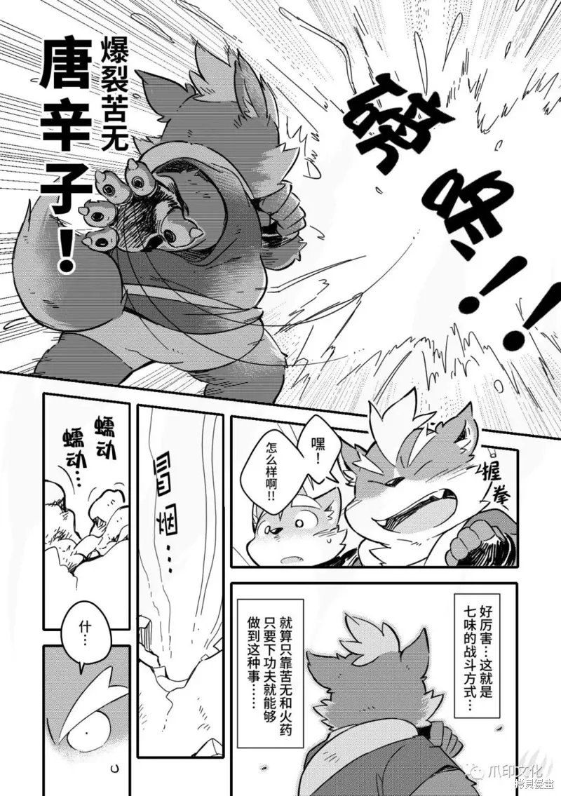 第05话 第29页