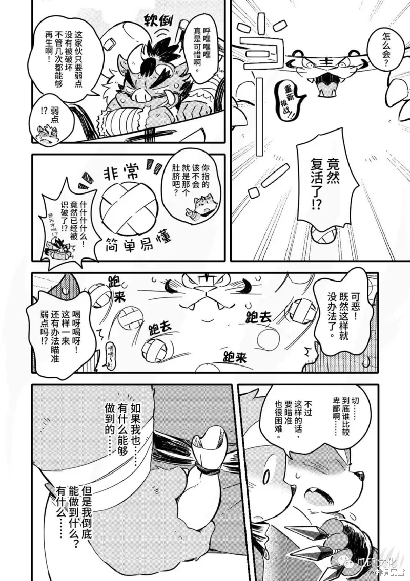 第05话 第30页