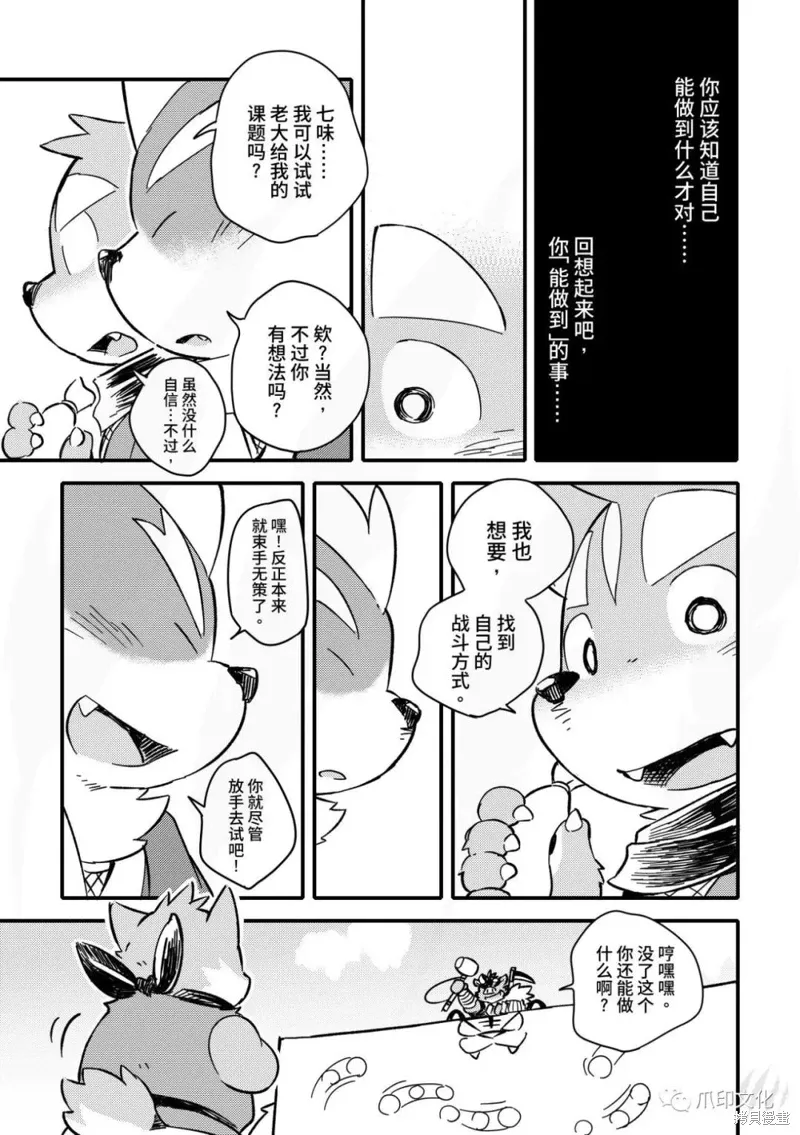 第05话 第31页