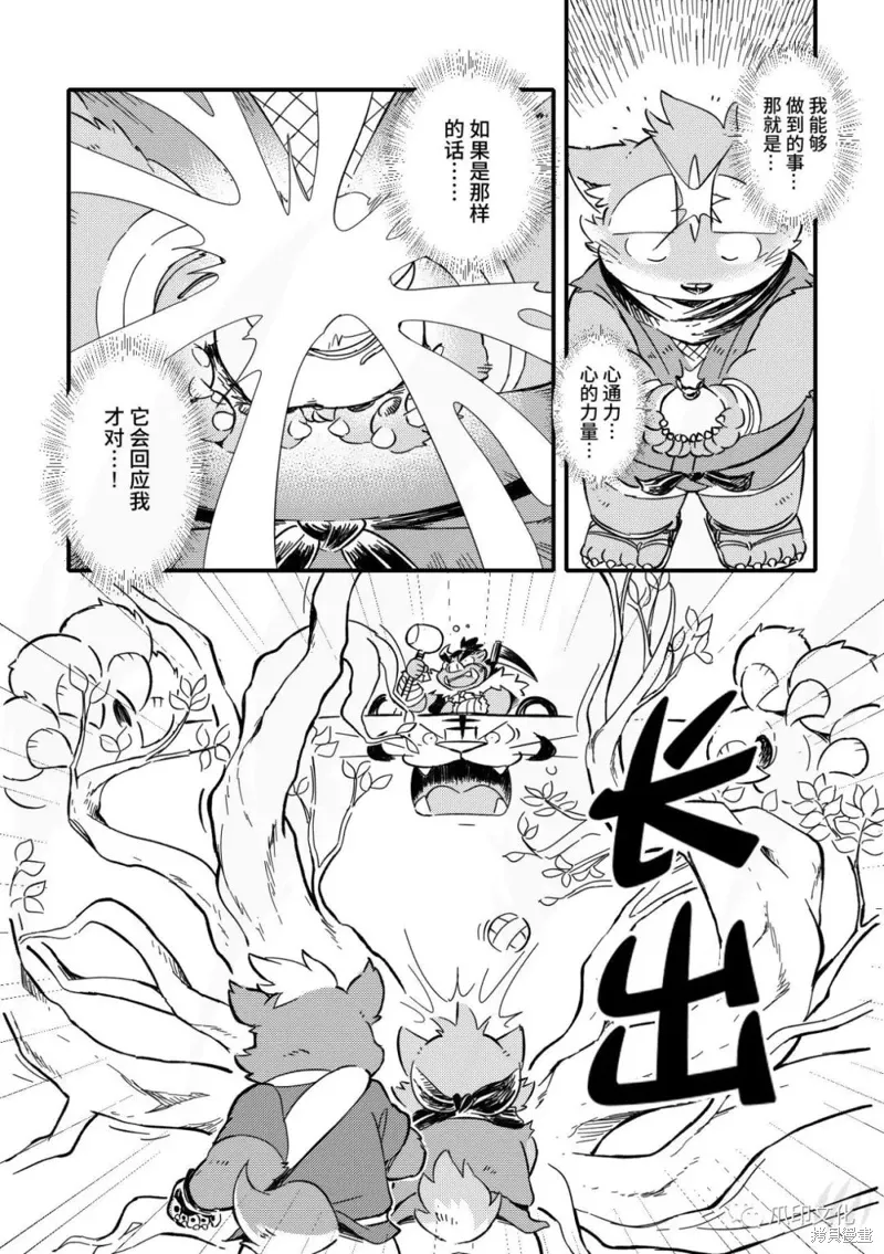 第05话 第32页