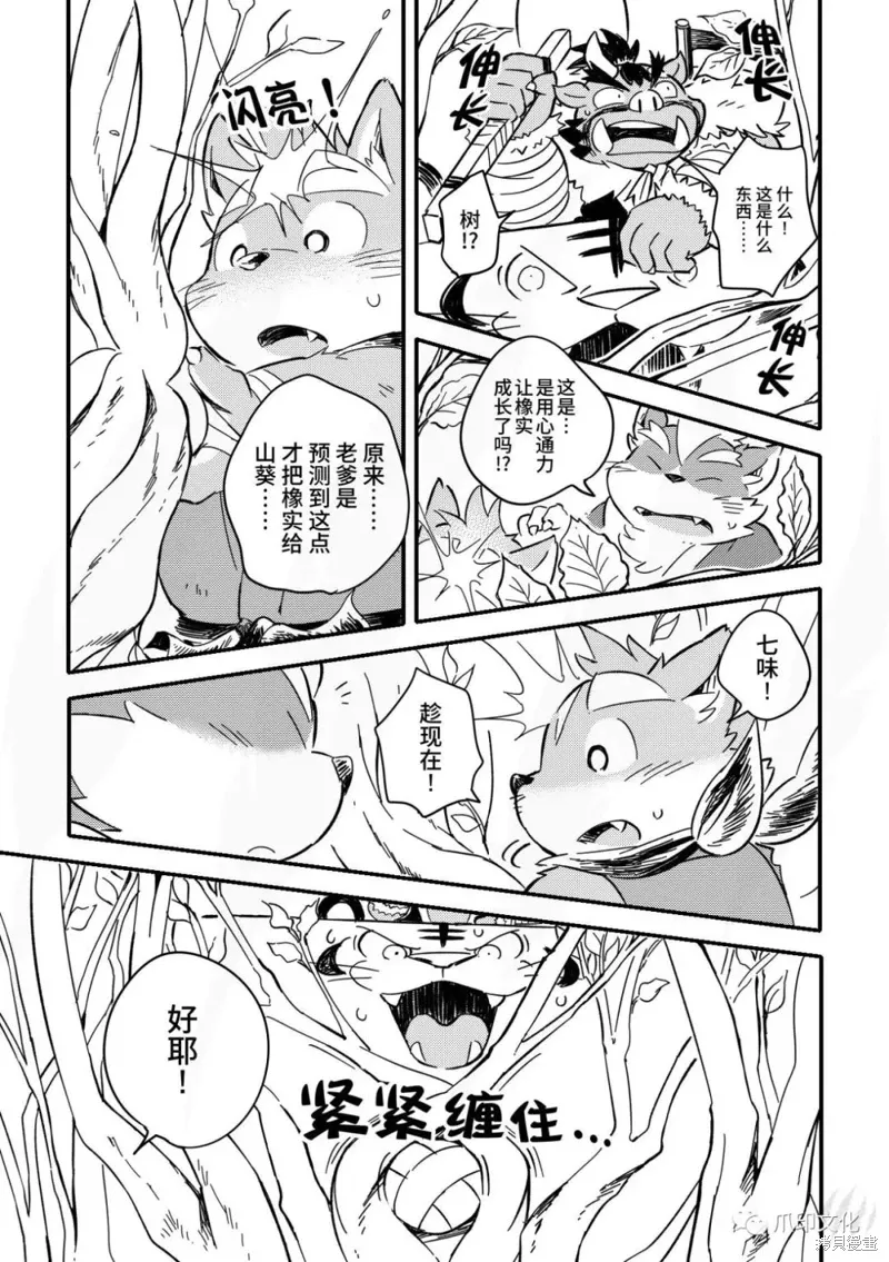 第05话 第33页