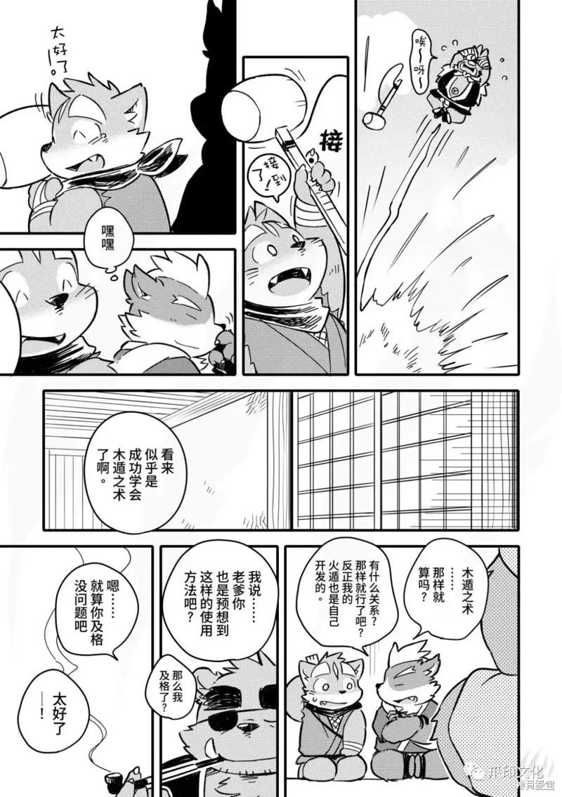 第05话 第35页