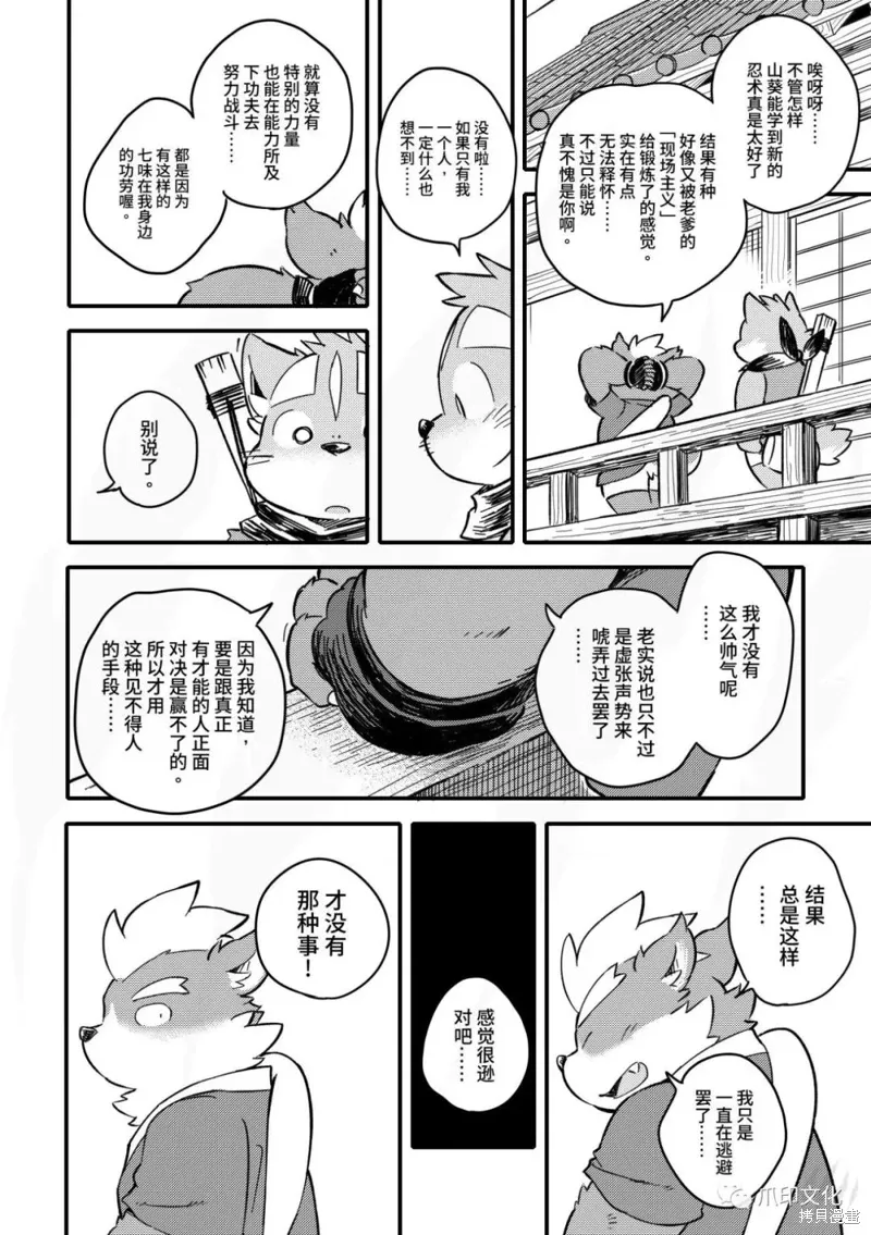 第05话 第36页