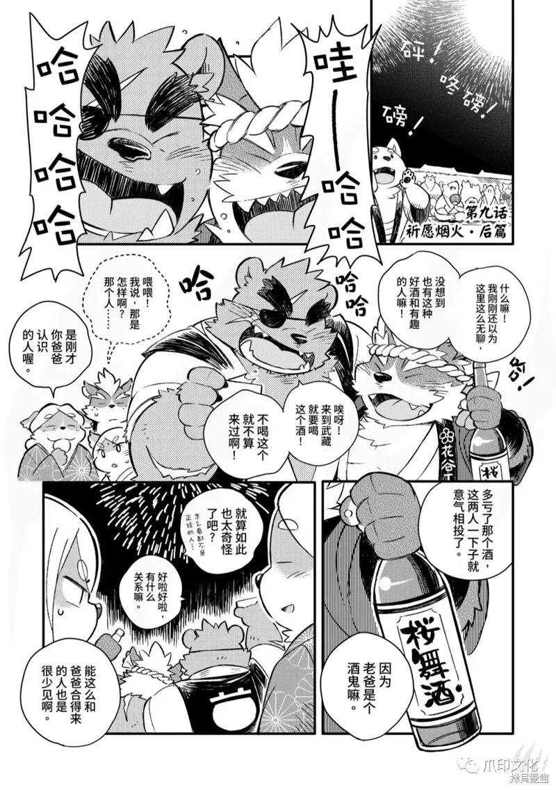 第09话 第2页