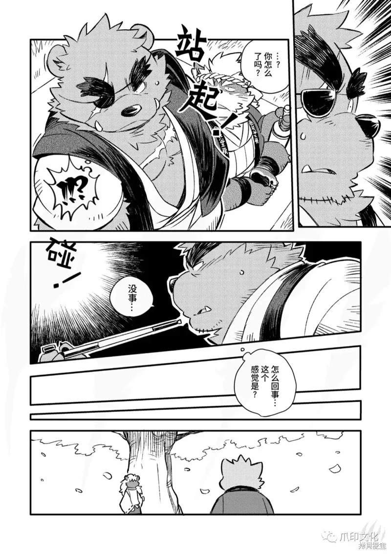第09话 第3页
