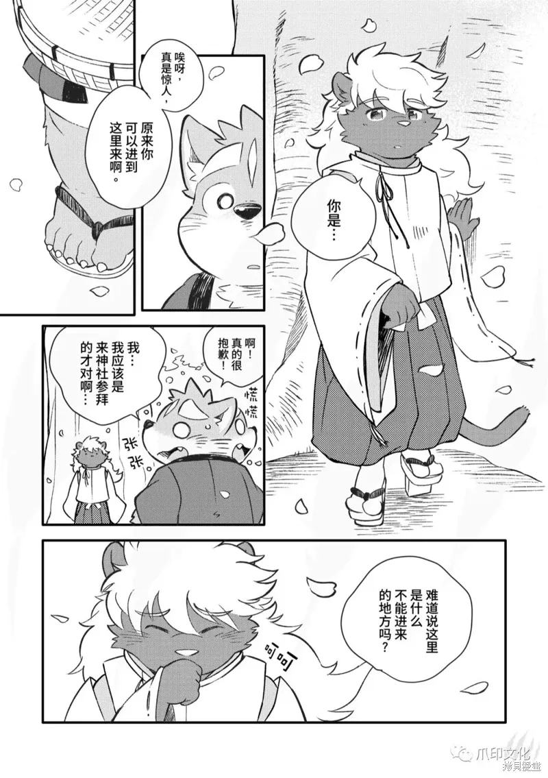 第09话 第4页