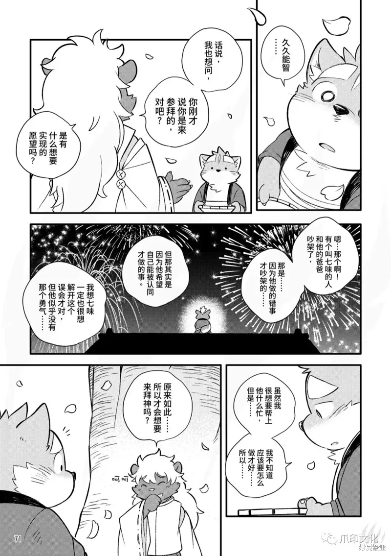 第09话 第6页