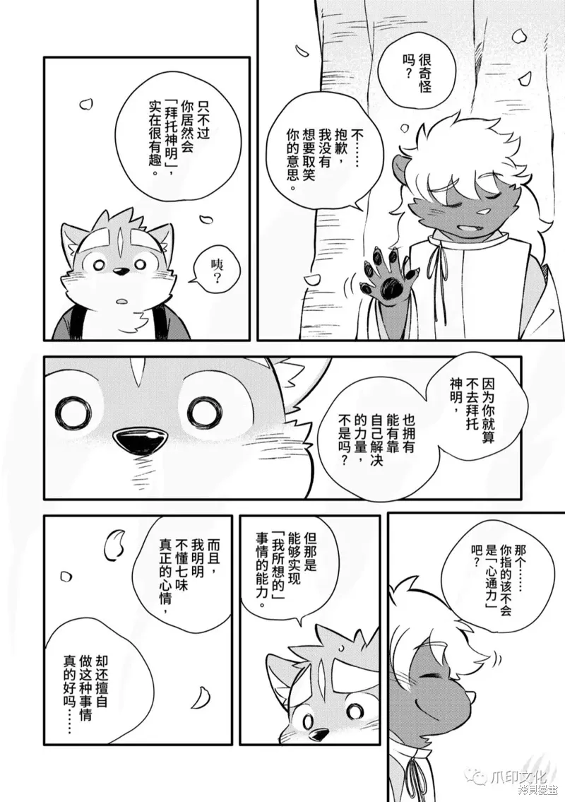 第09话 第7页