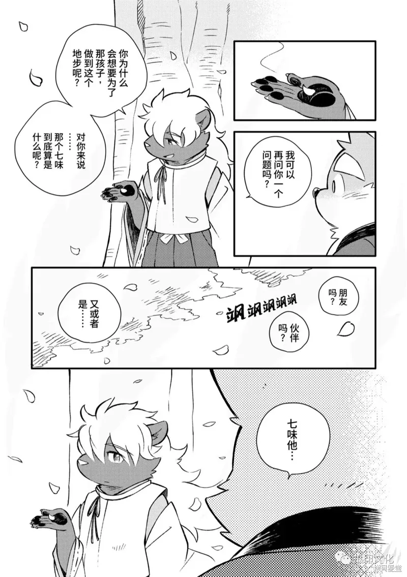 第09话 第8页
