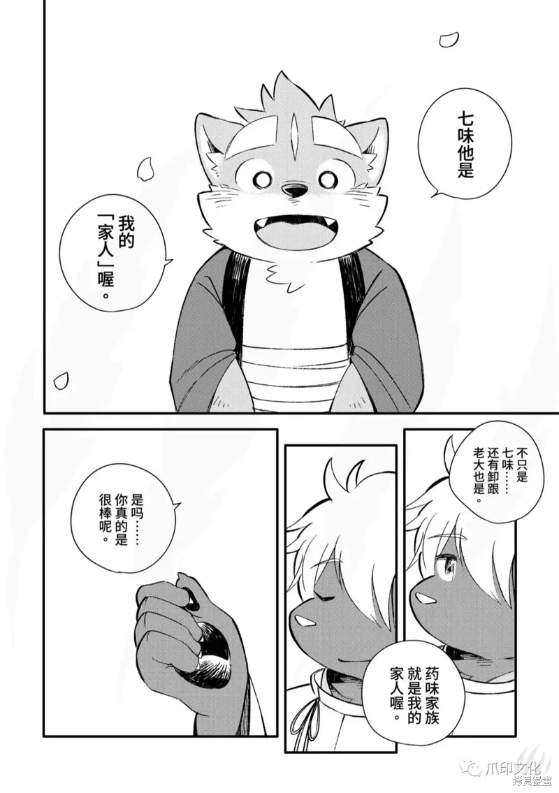第09话 第9页