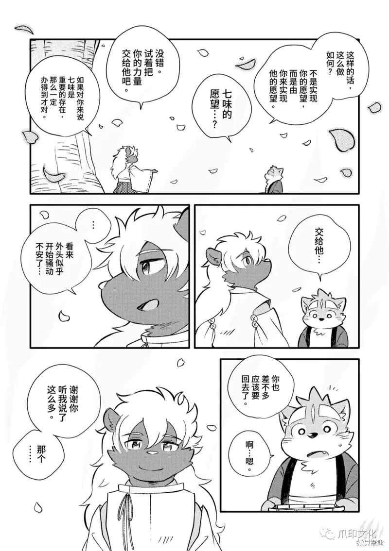 第09话 第10页