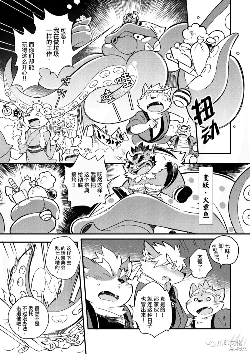 第09话 第12页