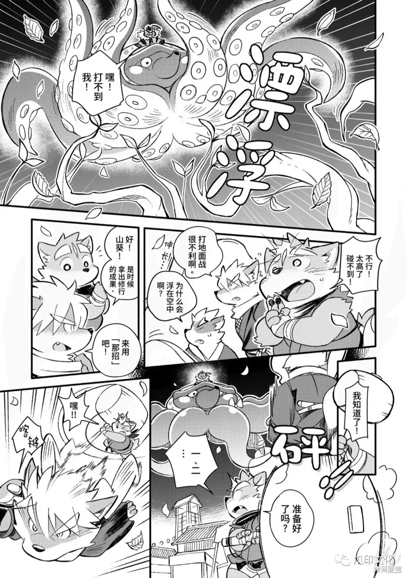 第09话 第13页
