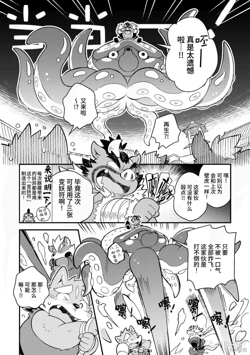 第09话 第16页