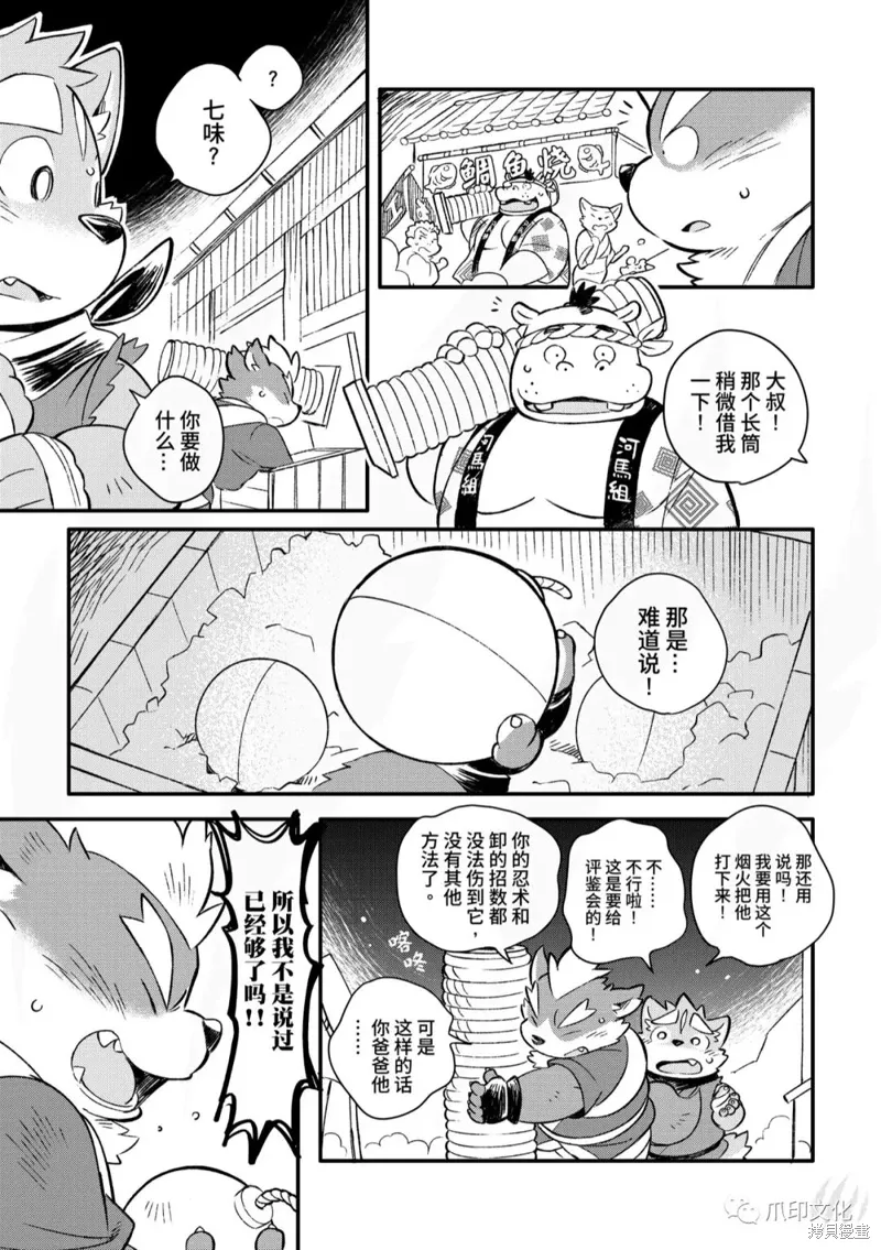 第09话 第17页