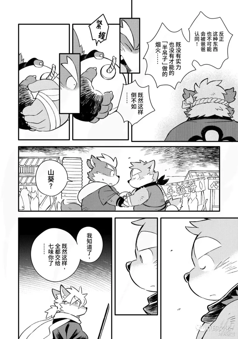 第09话 第18页
