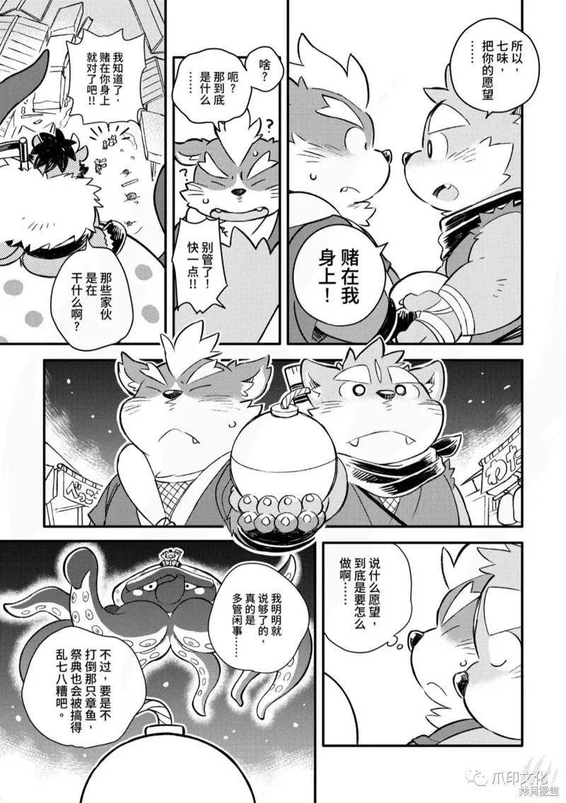 第09话 第19页