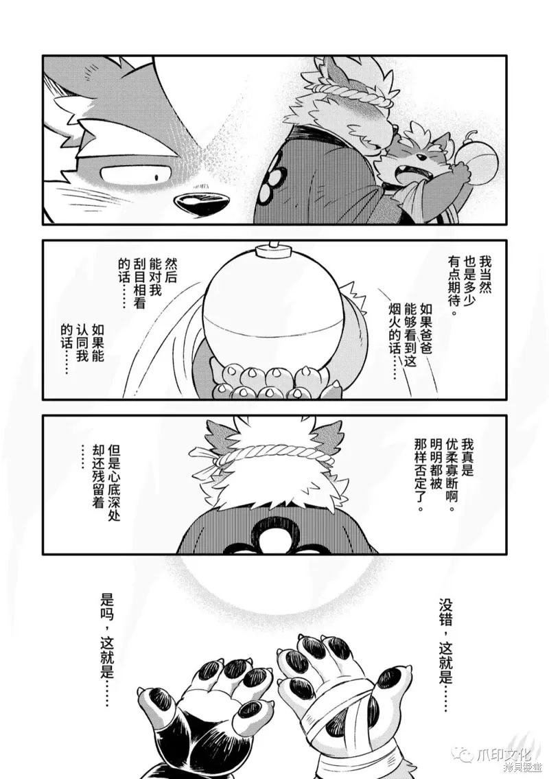 第09话 第20页