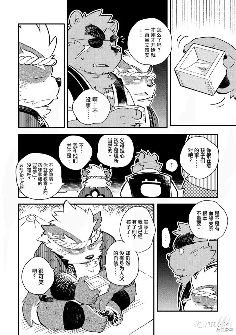第09话 第22页