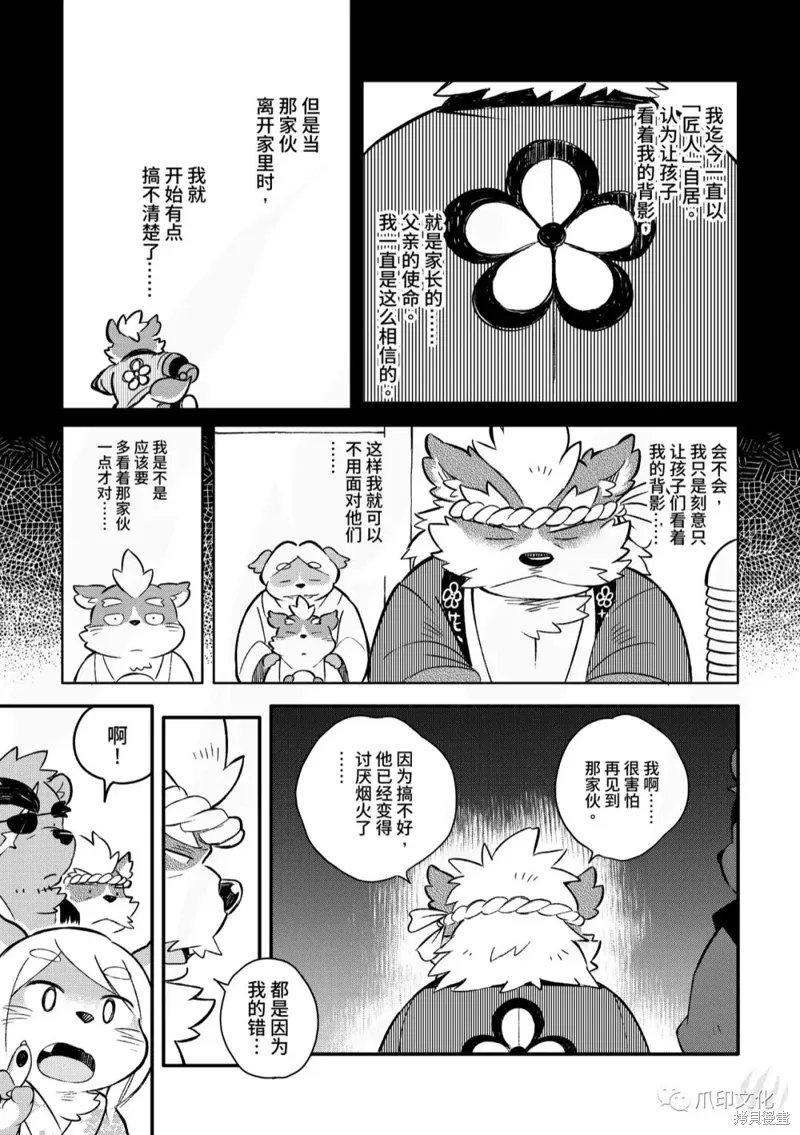 第09话 第23页
