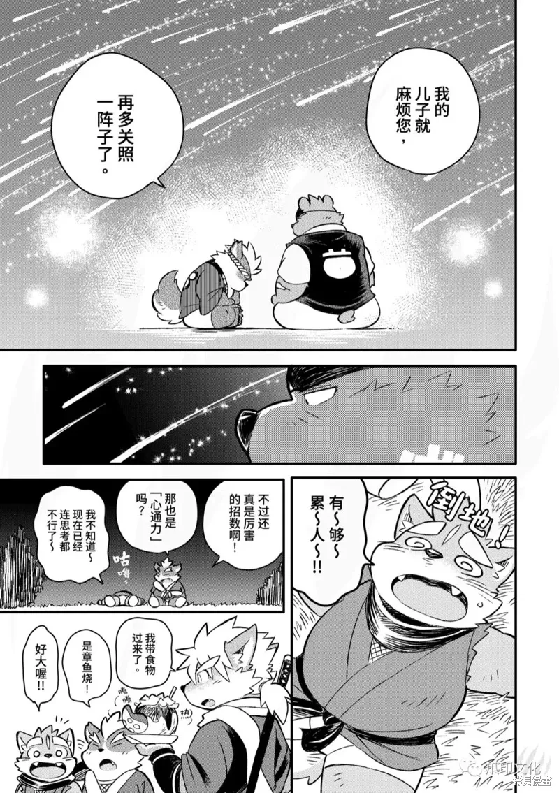 第09话 第27页