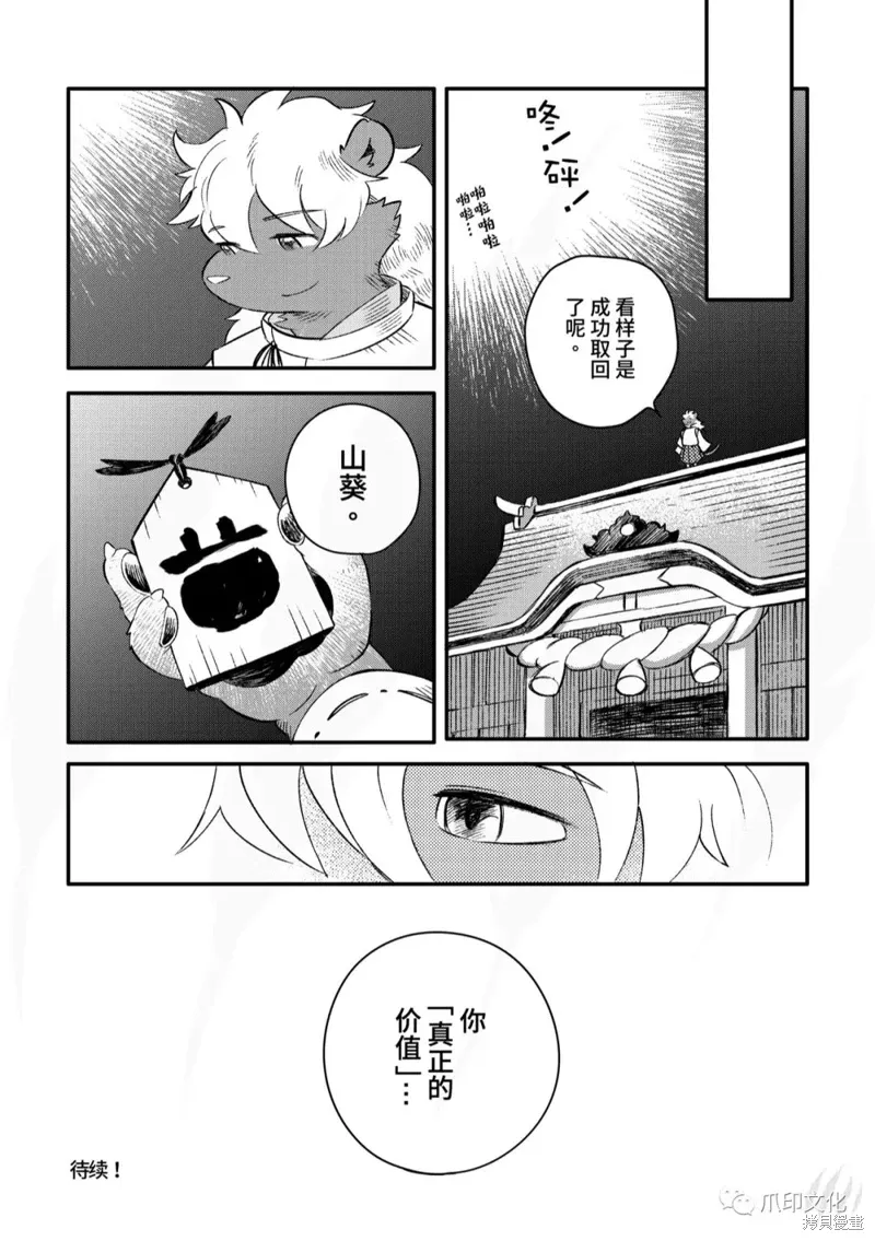 第09话 第29页