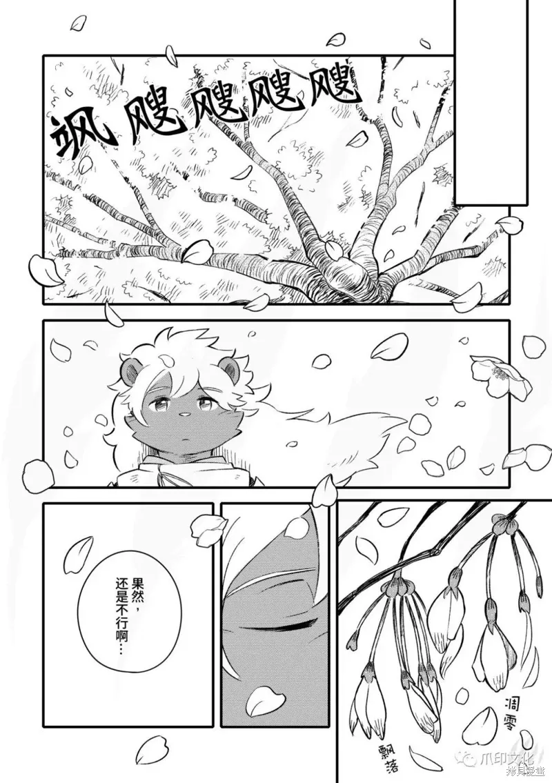 第10话 第2页