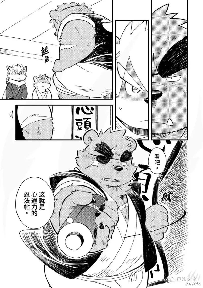 第10话 第28页