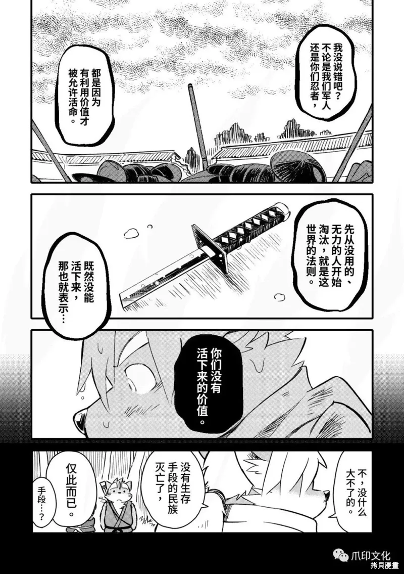 第11话 第27页
