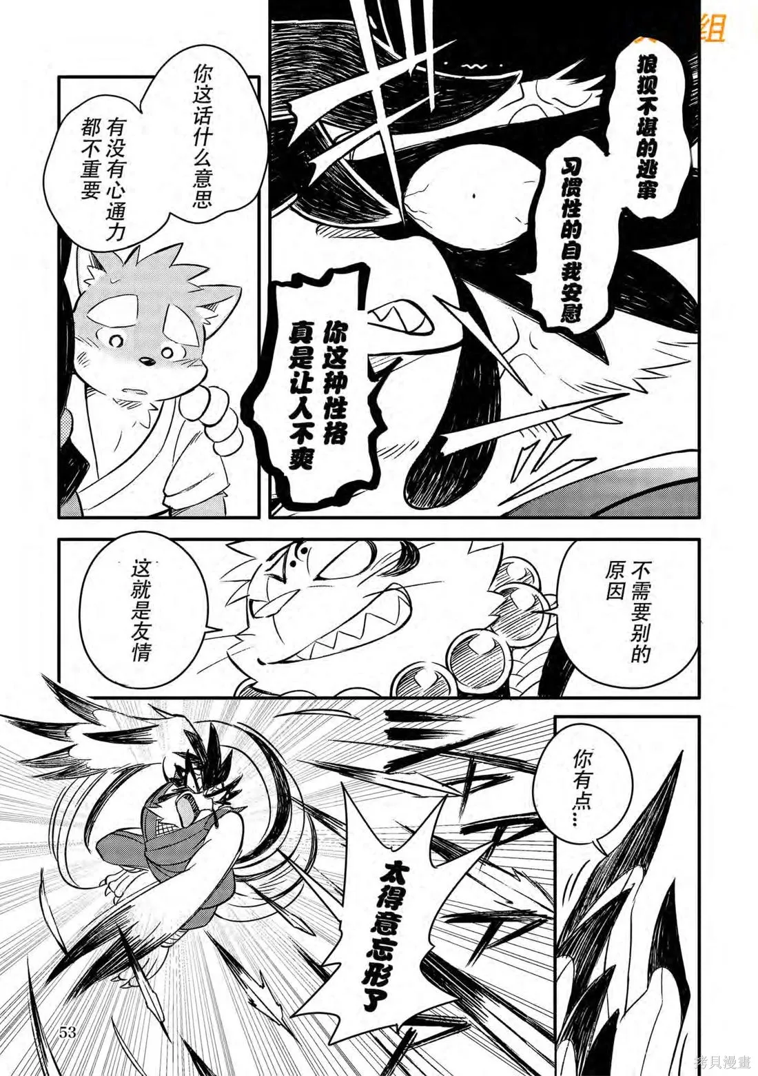 第06卷 第53页