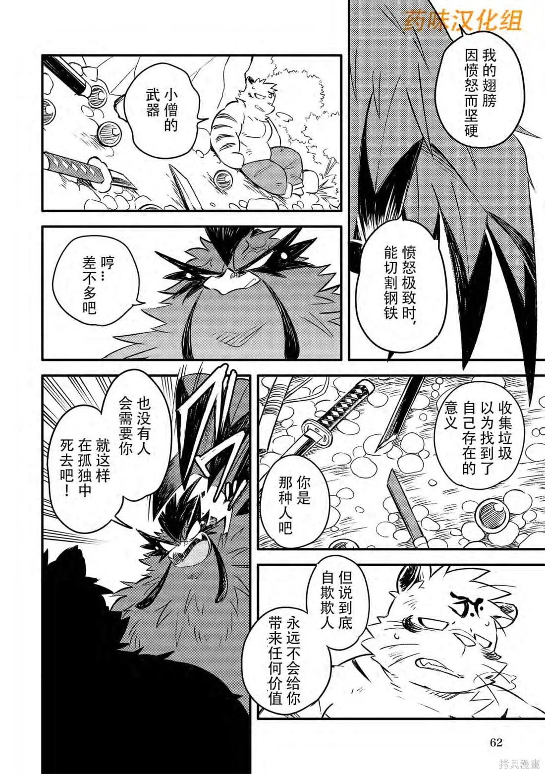 第06卷 第62页