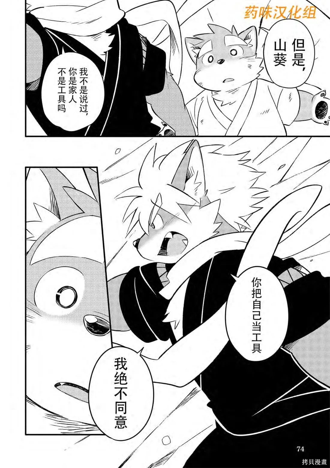 第06卷 第74页