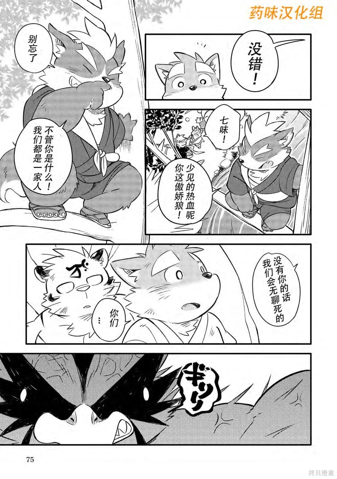 第06卷 第75页