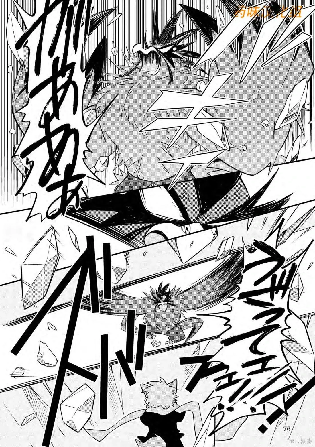 第06卷 第76页