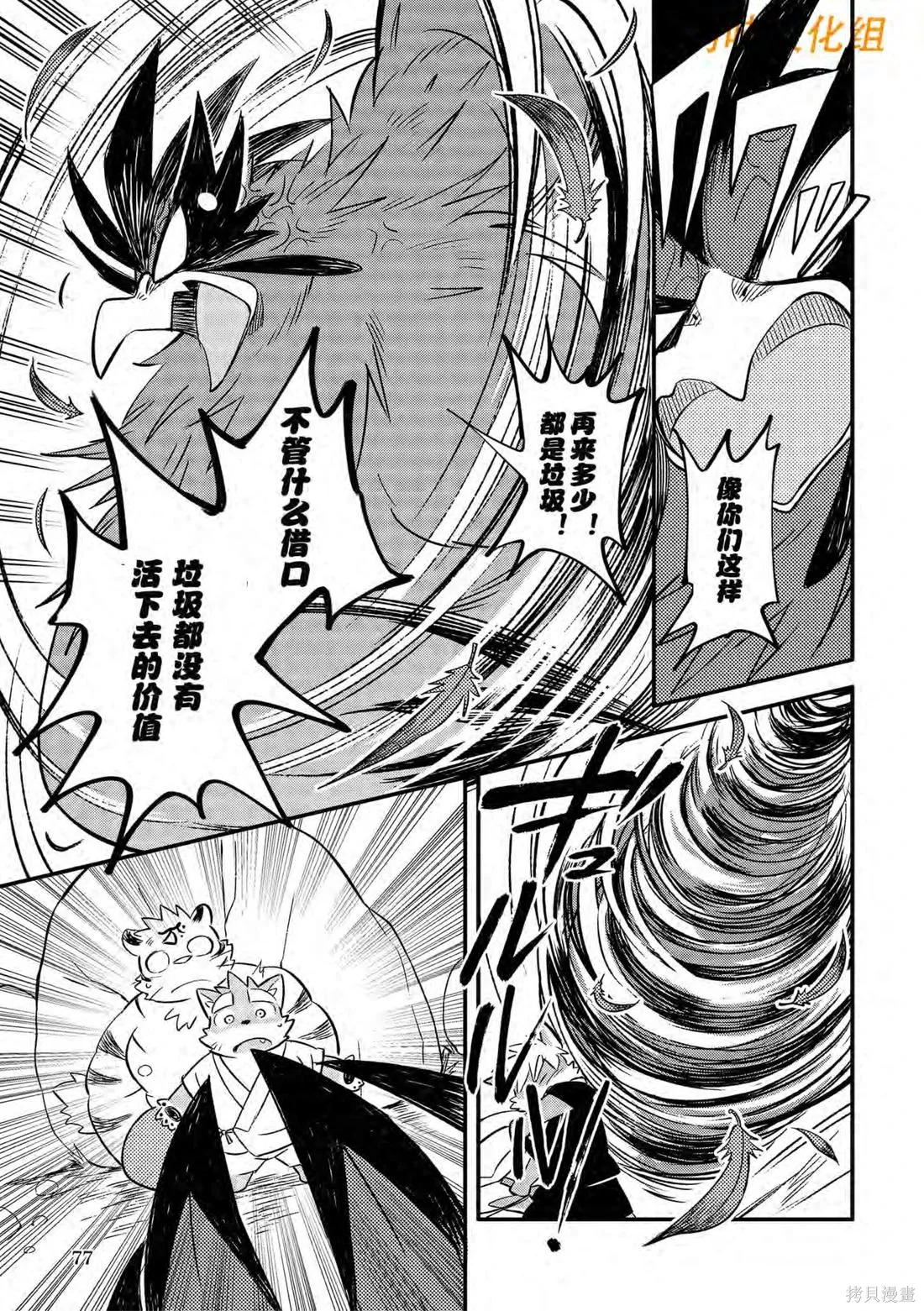 第06卷 第77页