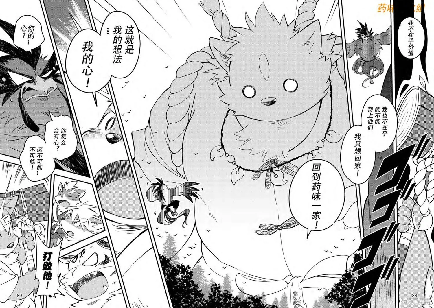 第06卷 第88页