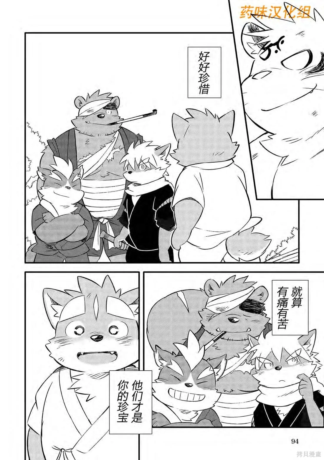 第06卷 第92页