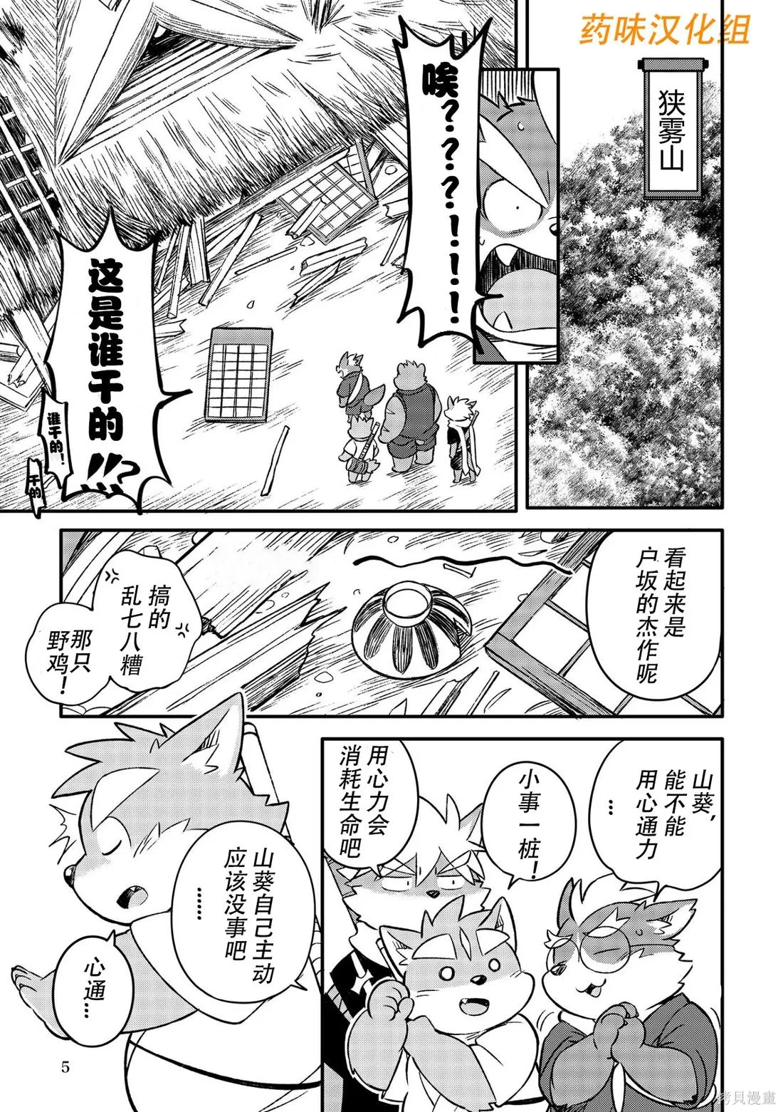 第07卷 第5页