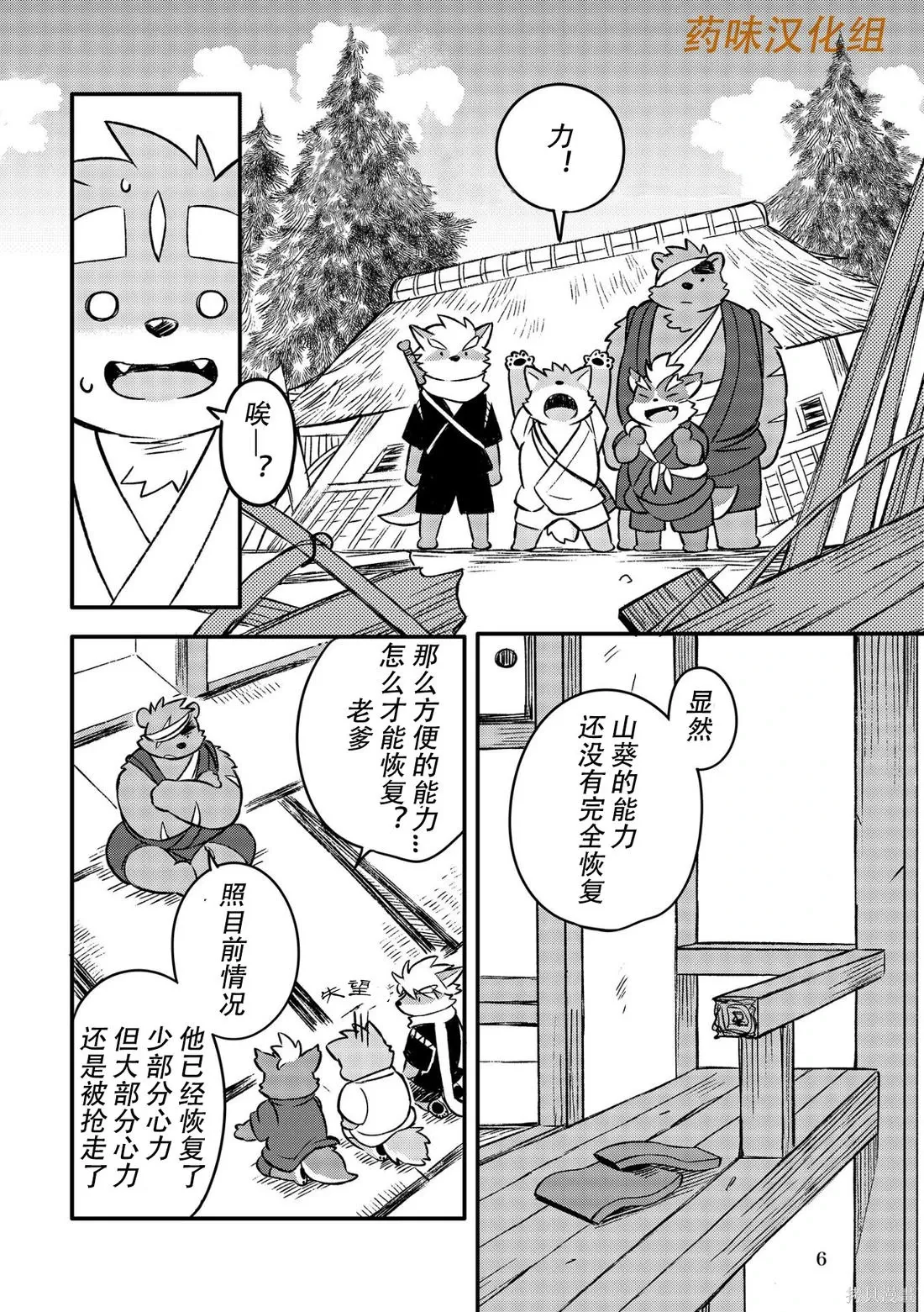 第07卷 第6页