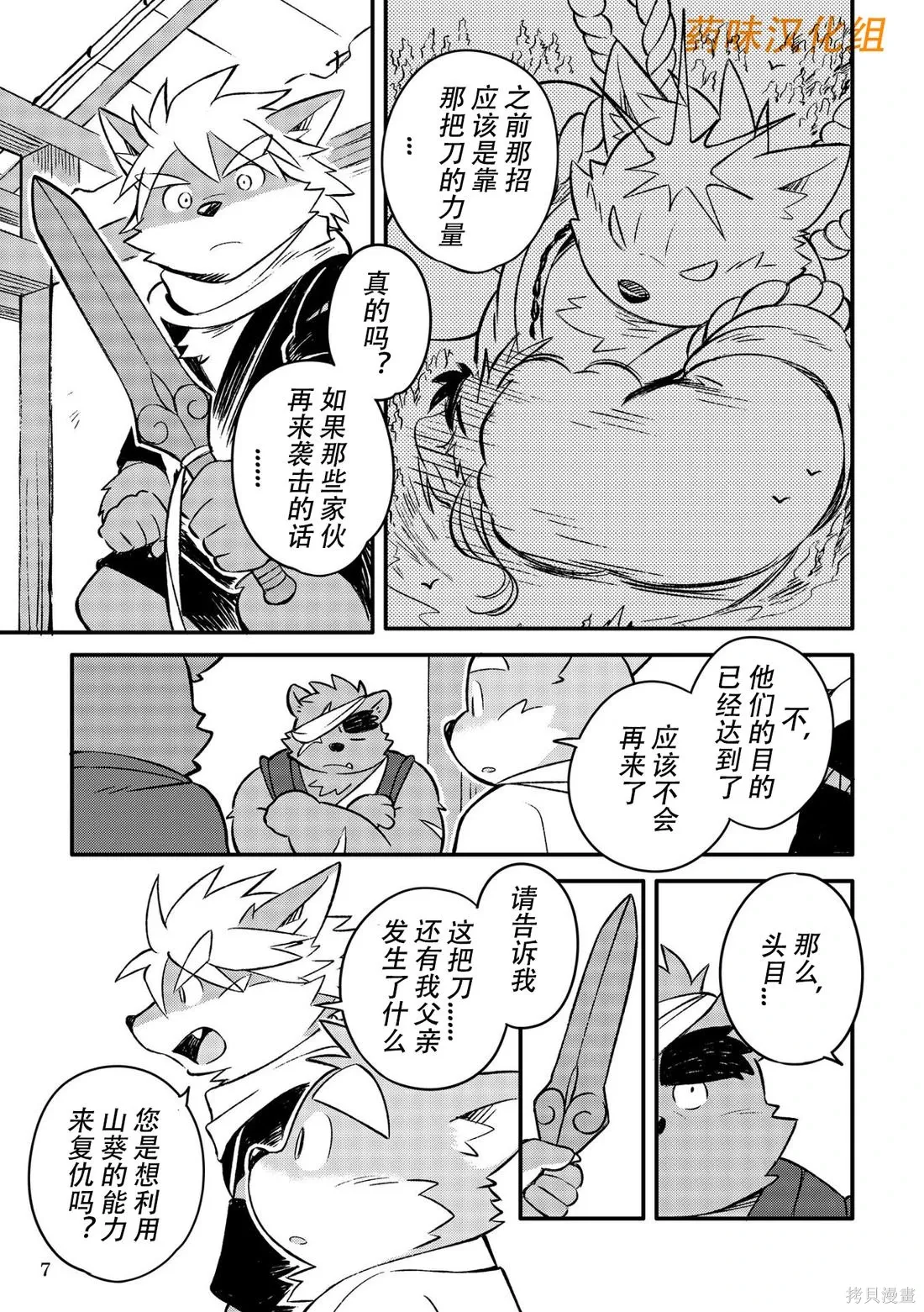 第07卷 第7页