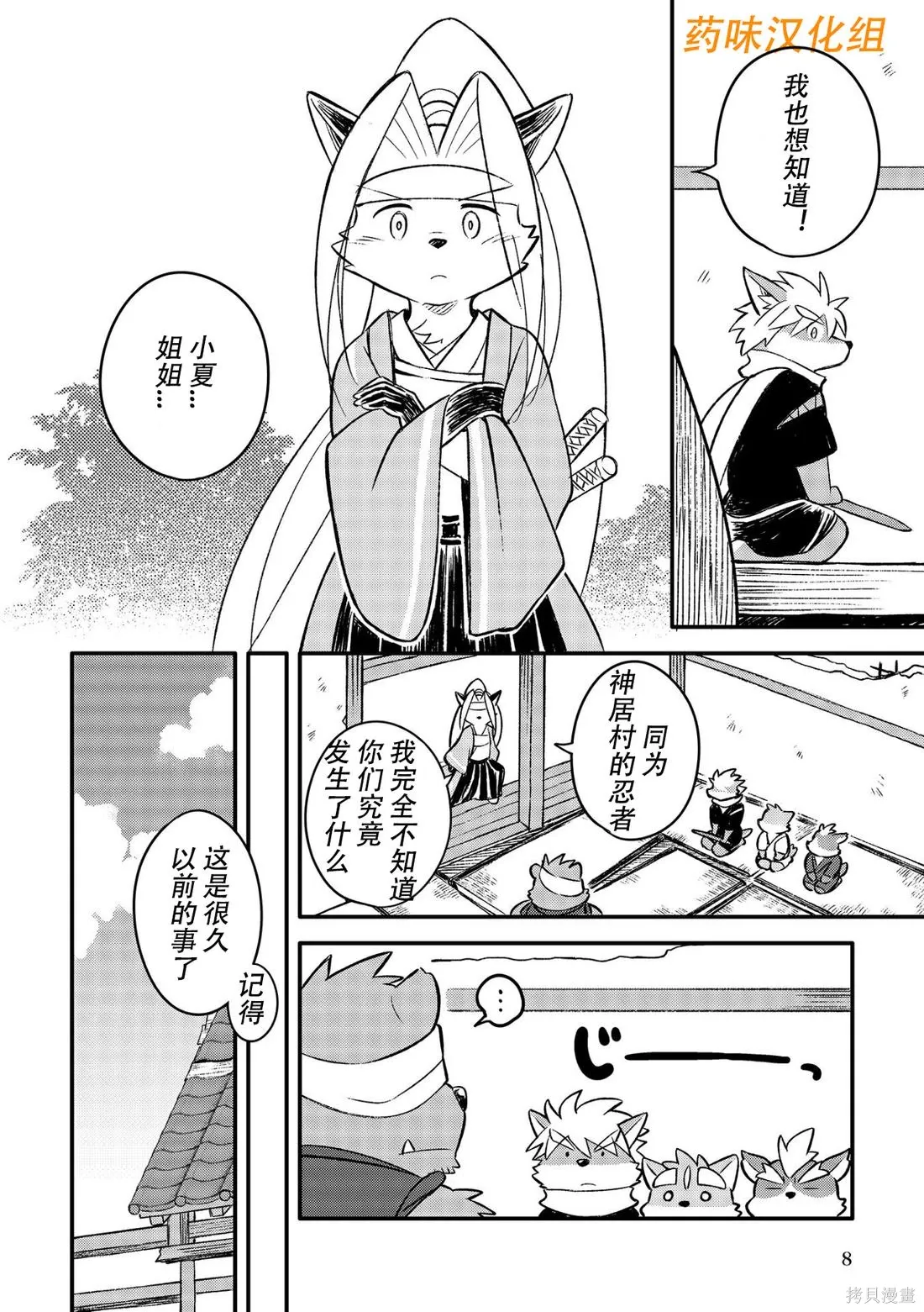 第07卷 第8页