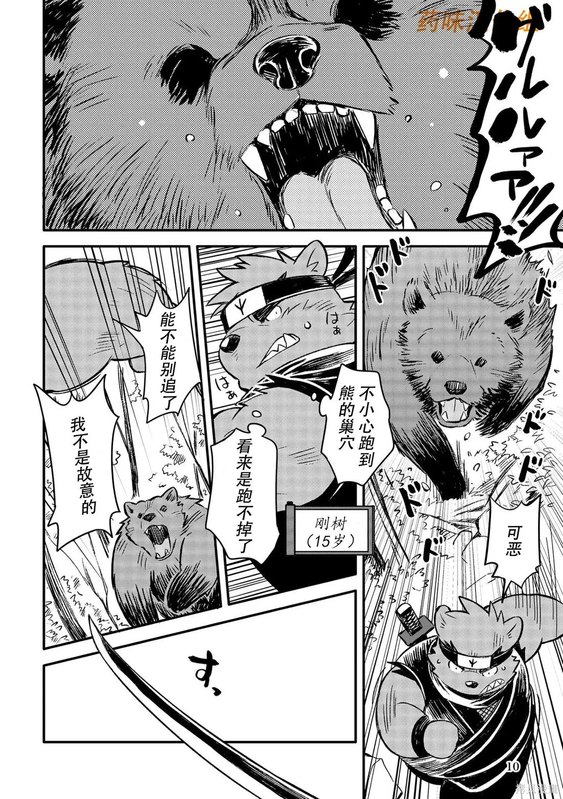 第07卷 第10页
