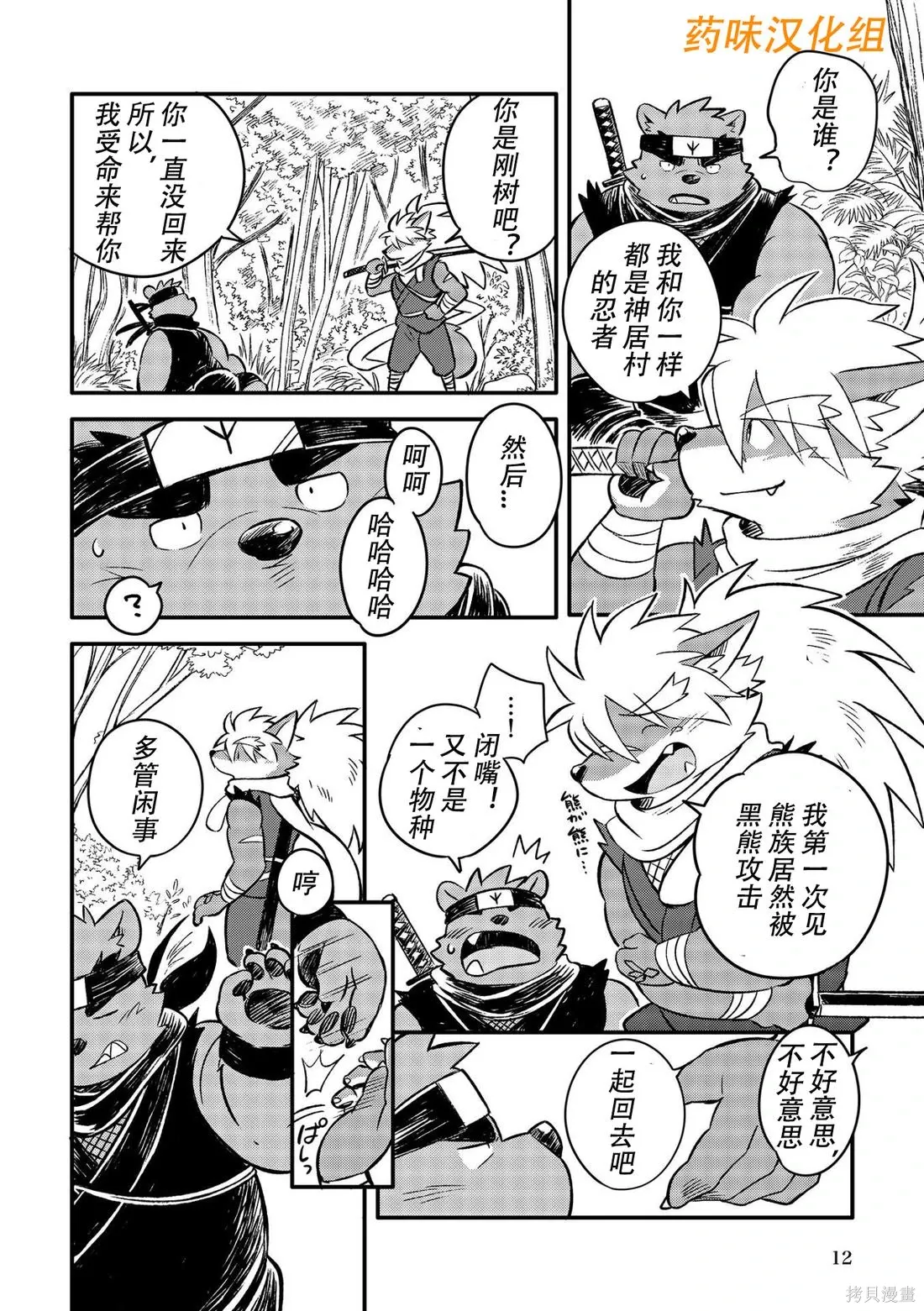 第07卷 第12页