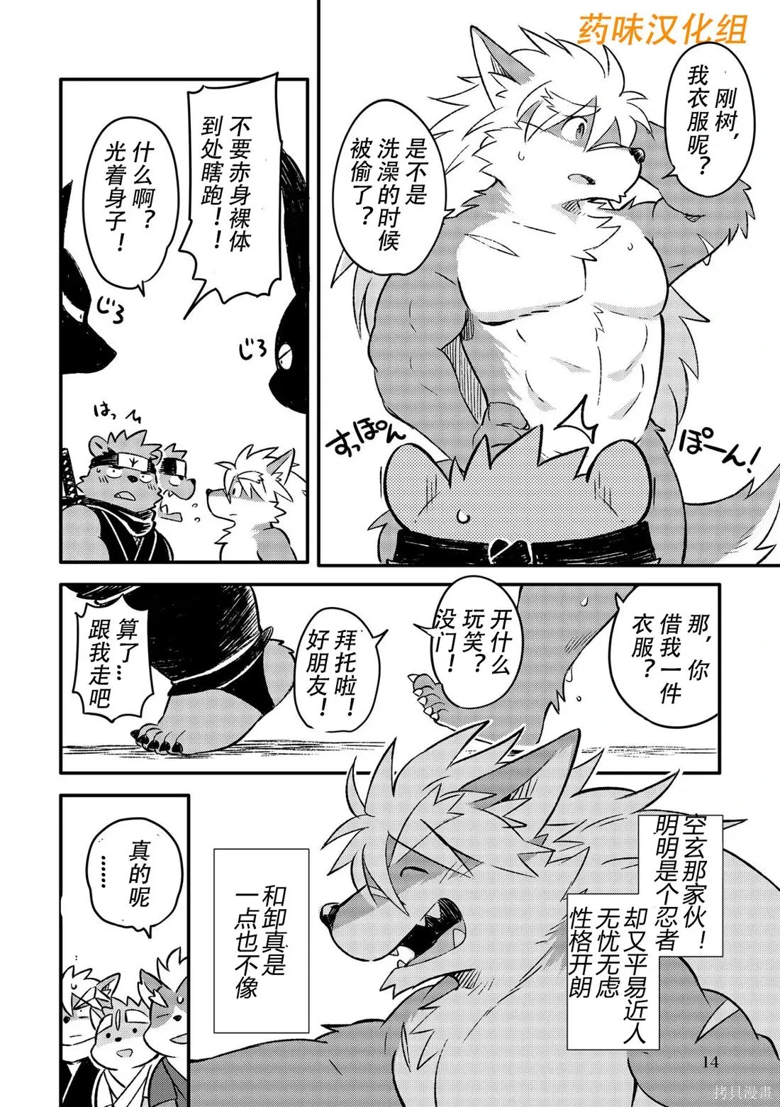 第07卷 第14页
