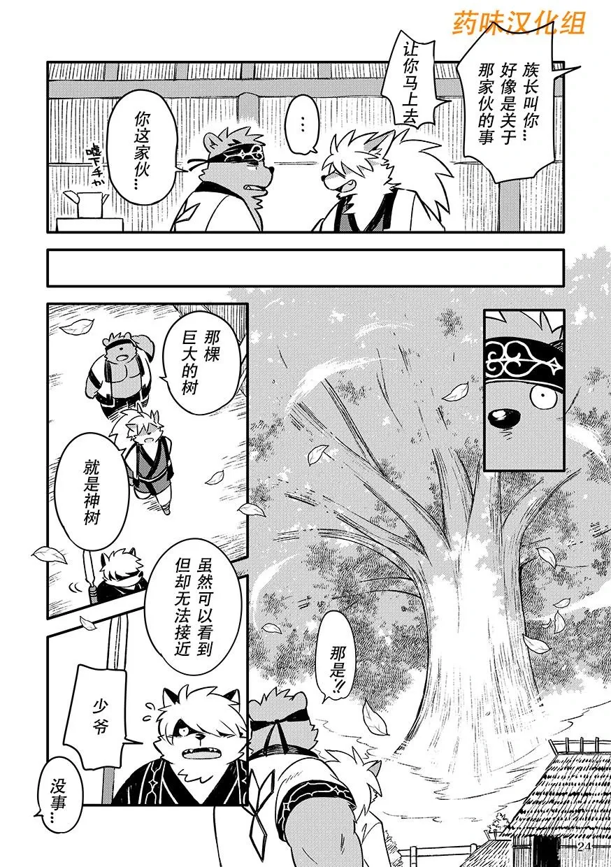 第07卷 第25页