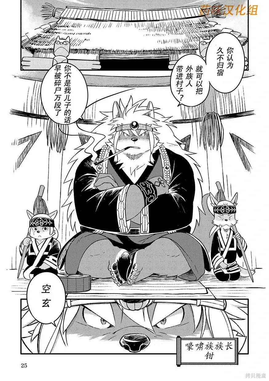 第07卷 第26页