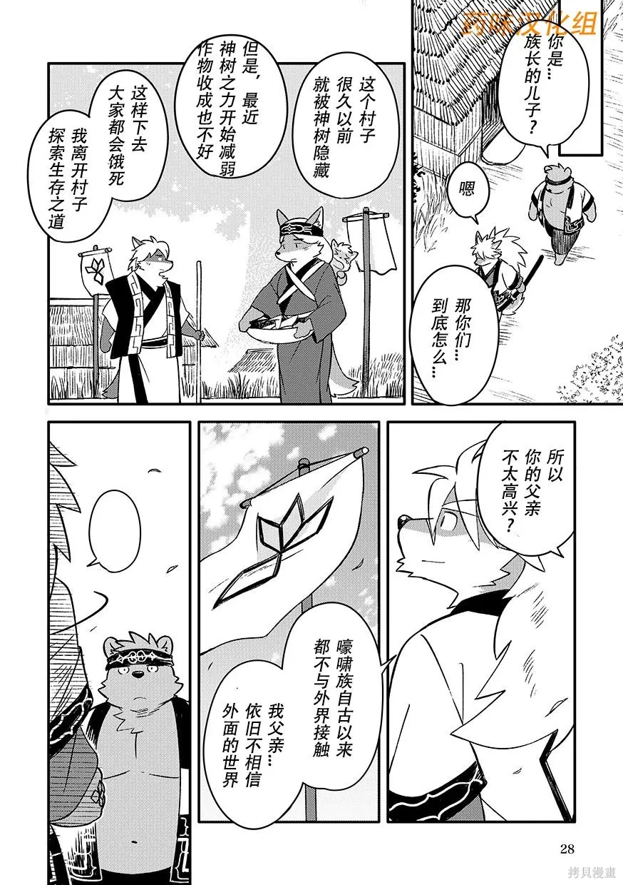 第07卷 第29页