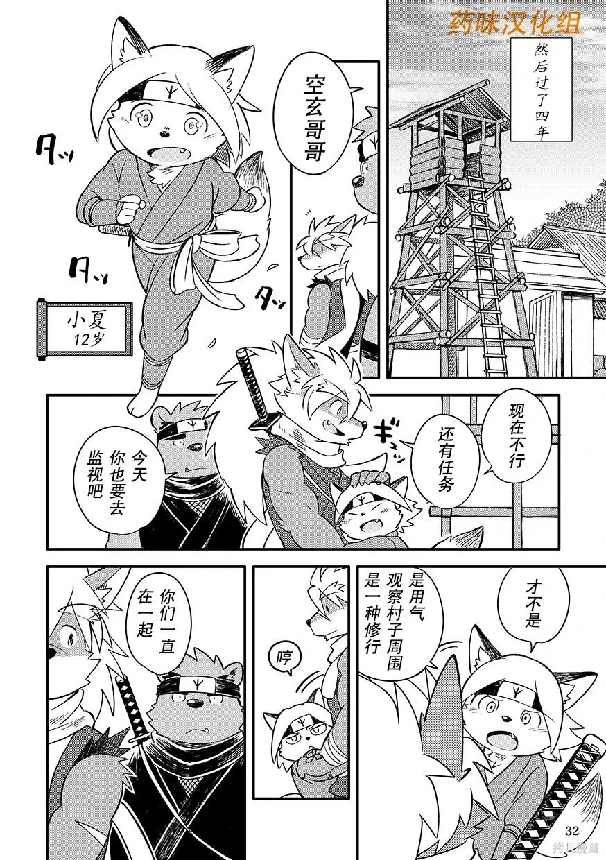 第07卷 第33页